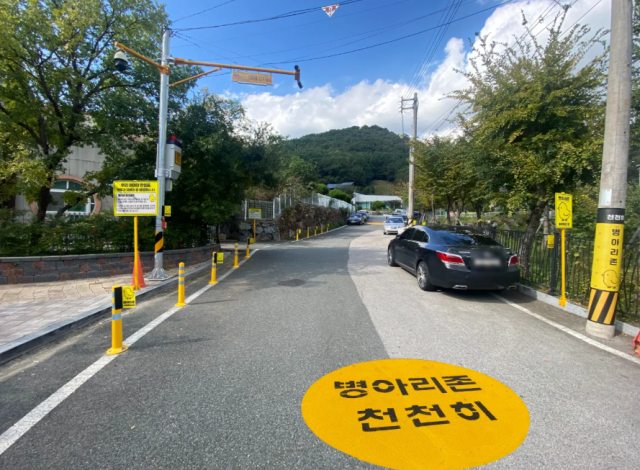 경남 김해시 관동어린이집 주변에 유아 보호구역인 ‘병아리존’을 알리는 시설물들이 설치돼 있다. 김해시 제공