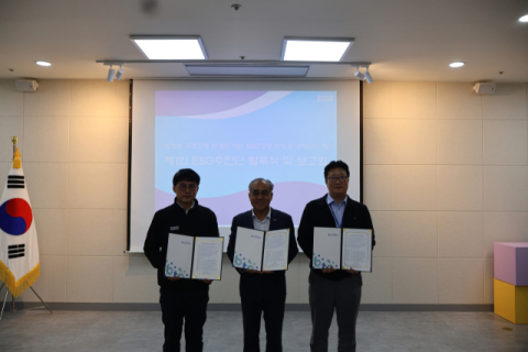 ‘ESG 완성의 해’ 선포한 부산관광공사, 추진단 신설