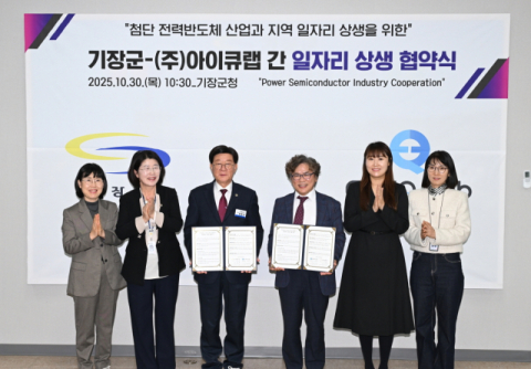 [포토뉴스] 기장군 일자리 상생협약