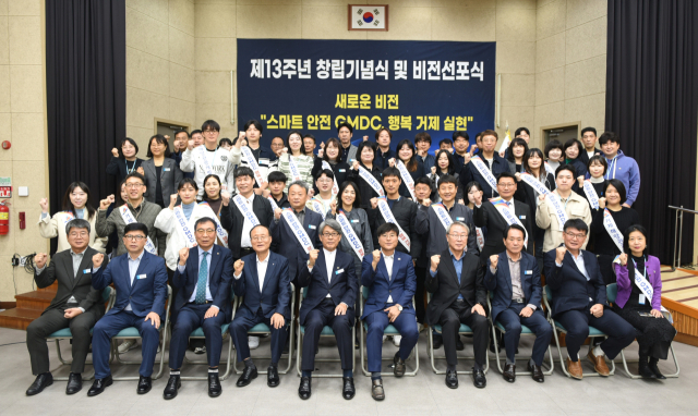 거제해양관광개발공사는 31일 창립 13주년을 맞아 새로운 방향성을 담은 비전을 선포하고 도약 의지를 다졌다. 공사 제공