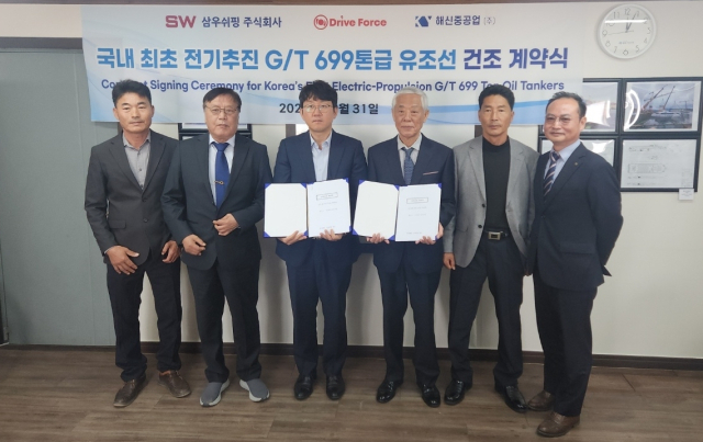 해신중공업(주)은 31일 부산 지역 해운사인 (주)삼우쉬핑, 친환경 선박 시스템 솔루션 전문 기업인 (주)드라이브포스와 전기 추진 시스템이 탑재된 699t급 유류 운반선 건조 계약을 체결했다. 해신중공업 제공