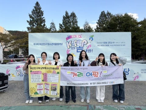 [포토뉴스] 청소년 ‘거리 어필’ 행사