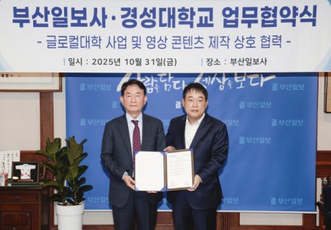 [포토뉴스] 부산일보-경성대 영상 콘텐츠 제작 업무협약