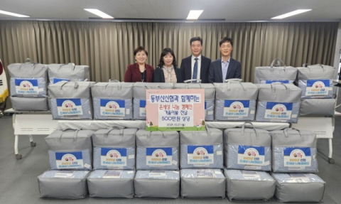 동부산신협, 서3동 취약계층에 ‘따뜻한 겨울 이불’ 전달