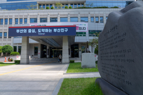 부산진구, ‘2025년 공영장례 지자체  우수사례 공모전’ 우수상 수상