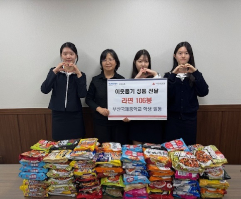 부산국제중학교 학생 일동, 당감4동 ‘진구네곳간’ 에 성품 기탁