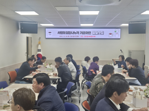 부산진구 전포1동 새마을부녀회, ‘일일찻집’ 개최