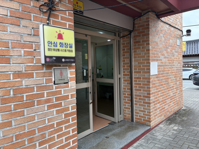 경남 김해시 봉황동의 한 공중화장실 출입구에 ‘안심 화장실’을 알리는 안내판이 부착돼 있다. 이경민 기자