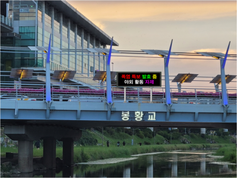 김해시, 재난 대비 ‘도심하천 출입 금지’ 전광판 설치