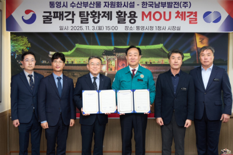 ‘개점휴업’ 통영 수산부산물 자원화시설, 준공 2년 만에 정상화 시동