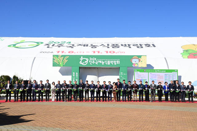 2024 진주국제농식품박람회 개막식 모습. 진주시 제공