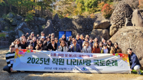 [포토뉴스] 연제구 직원 국토순례