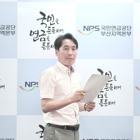 [인터뷰] 이현규 국민연금공단 부산지역본부 차장 “미래세대의 국민연금 불만과 불신 제거하는 것이 최우선”