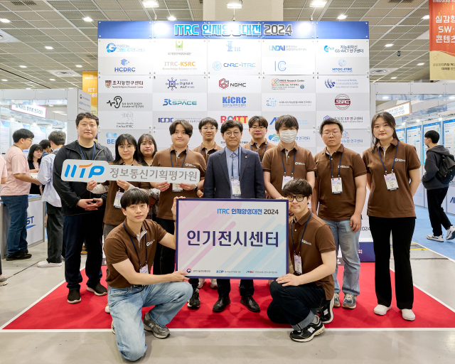 지난해 4월 서울 코엑스에서 열린 ‘ITRC 인재양성대전’에 참가한 동의대 인공지능 그랜드 ICT연구센터 구성원들이 기념 촬영하고 있다. 동의대 제공