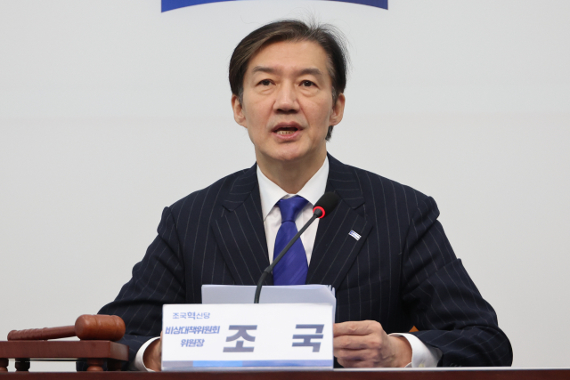 조국혁신당 조국 비상대책위원장이 6일 서울 여의도 국회에서 열린 비상대책위원회의에서 발언하고 있다. 연합뉴스