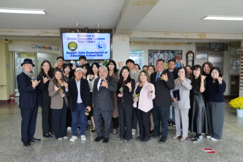 미국 하와이 교육청, 부산컴퓨터과학고 교육 시설 체험