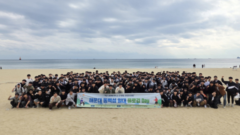 부산자동차마이스터고, 동백섬·해운대 일대 플로깅으로 환경사랑 실천