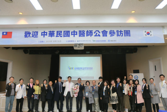 대만 중의사공회 전국연합회 방문단이 동의대 한의과대학과 부속 한방병원을 견학하는 한편 학술교류의 뜻을 밝혔다. 동의의료원 제공