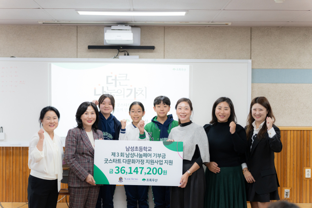 지난 5일 남성초등학교 학생과 교사들이 초록우산 부산지역본부에 기부금을 전달했다. 남성초 제공