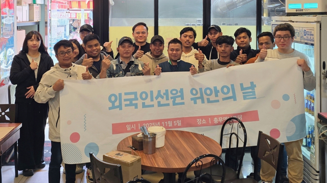 외국인선원 관리 전문업체 (주)한스마린은 지난 5일 부산시 서구에서 ‘외국인선원 위안의 날’ 행사를 열었다. (사)한국연근해어선외국인선원관리협회 제공