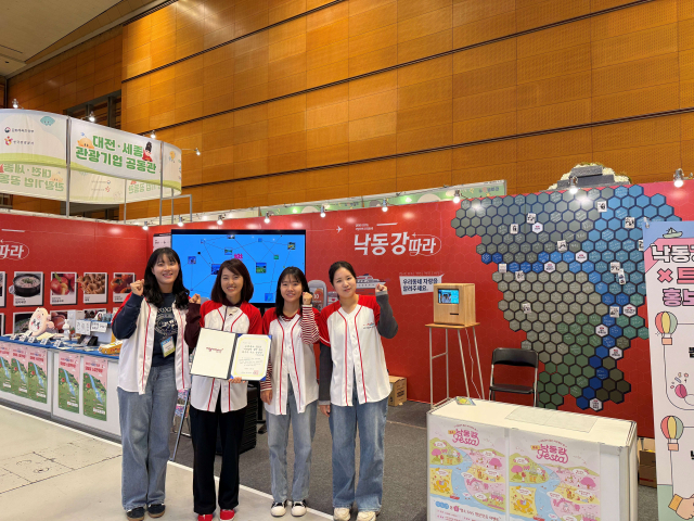 낙동강협의회가 서울 코엑스에서 열린 ‘트래블쇼 2025’에서 ‘지역 상생·협력’ 분야 최우수상을 받은 뒤 기념사진을 찍고 있다. 양산시 제공