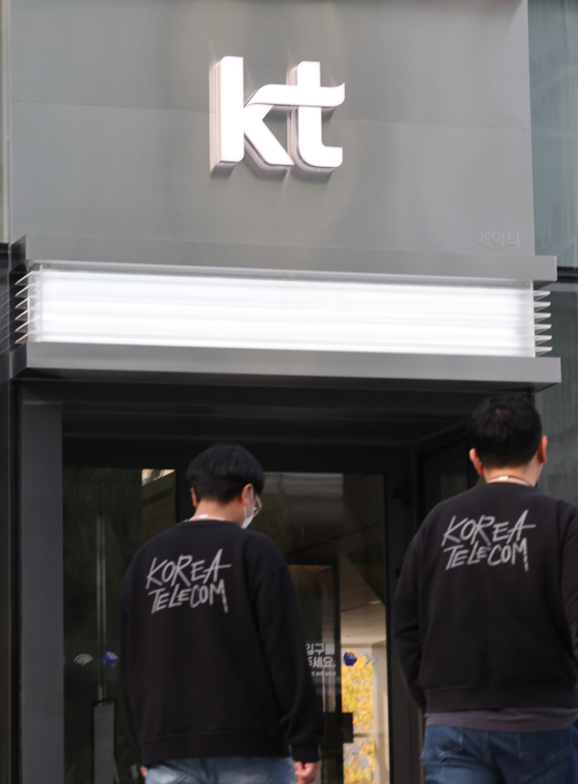 서울 광화문 KT 본사 모습. 연합뉴스