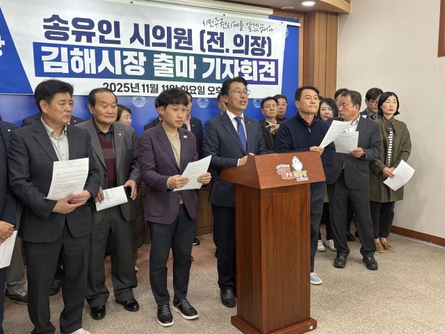 송유인 김해시의원이 지난 11일 김해시청 프레스센터에서 기자회견을 열고 더불어민주당 김해시장 후보 출마를 선언했다. 이경민 기자