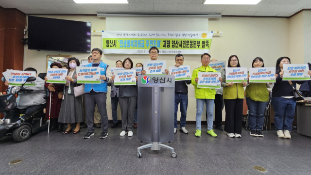 경남 양산 지역 시민사회단체와 정당이 17일 양산시청 프레스센터에서 기자회견을 열어 ‘민생 회복 지원금 주민 조례 제정’을 위해 양산시민운동본부를 발족한다”고 밝히고 있다. 김태권 기자