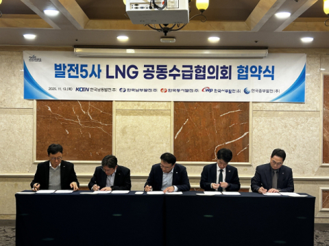 발전공기업 5사, LNG 수급 안정성 강화 협력 위한 업무협약