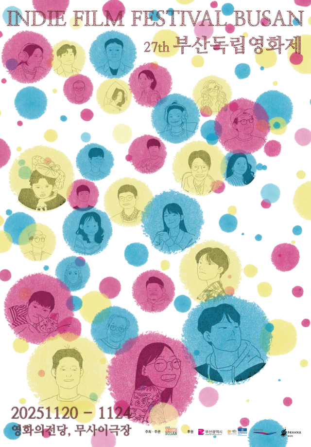 제27회 부산독립영화제 포스터. 부산독립영화제 제공