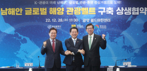 [밀물썰물] 부산·경남·전남의 과거