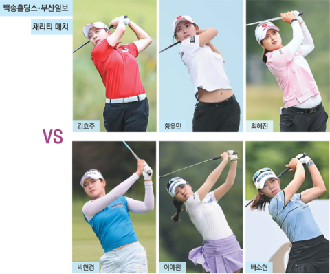 한국 여자골프 ‘톱6’ 총출동 ‘해외파 대 국내파’ 뜨거운 샷 대결