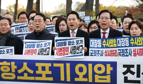 대통령실 찾은 국힘...“대장동 항소 포기 국정조사로 진상 밝혀야”