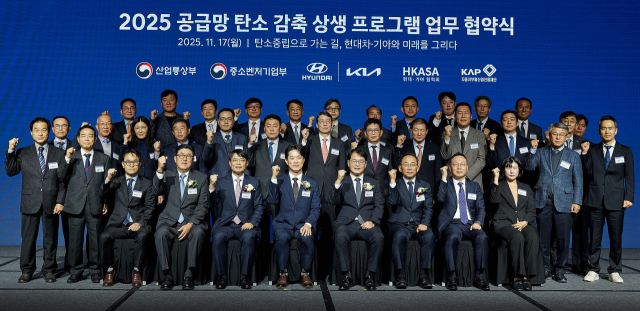 박동일 산업통상부 산업정책실장은 17일 서울 종로구 JW 메리어트호텔 동대문에서 노용석 중소벤처기업부 1차관을 비롯한 관련 유관기관 및 현대차·기아, 자동차 부품 협력기업사 대표 등 관계자가 참석한 가운데 열린 ‘공급망 탄소 감축 상생 프로그램 협약식’에 참석했다. 산업부 제공