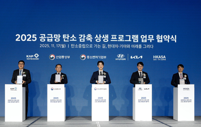 박동일 산업통상부 산업정책실장은 17일 서울 종로구 JW 메리어트호텔 동대문에서 노용석 중소벤처기업부 1차관을 비롯한 관련 유관기관 및 현대차·기아, 자동차 부품 협력기업사 대표 등 관계자가 참석한 가운데 열린 ‘공급망 탄소 감축 상생 프로그램 협약식’에 참석했다. 산업부 제공