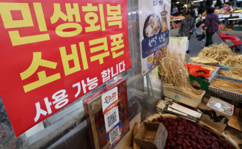 3분기 소매판매 부울경 모두 증가-서울세종 등 6곳은 감소…“내수 지역별 온도차”