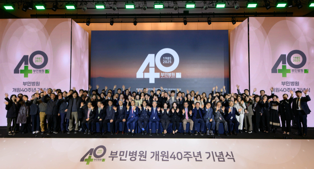 부민병원그룹은 지난 14일 부산 해운대구 시그니엘 부산에서 개원 40주년 기념식을 열고 비전을 선포하며 최고 병원그룹으로의 도약을 다짐했다. 부민병원그룹 제공