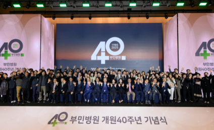‘백년병원’ 기틀 다지기 부민병원 비전 선포