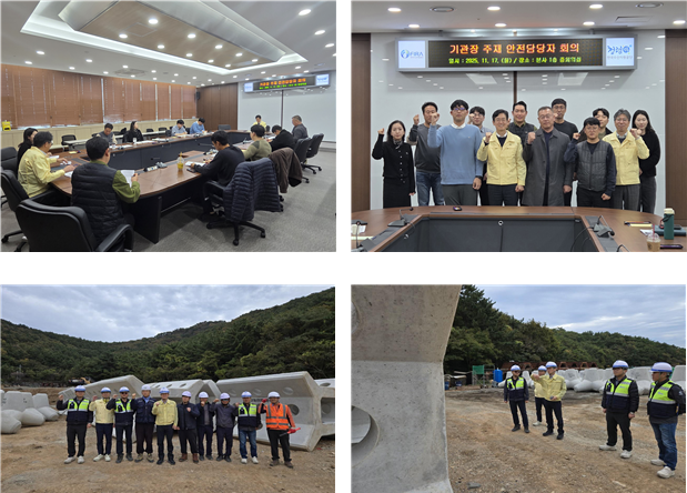 한국수산자원공단, 기관장 주재 안전담당자 회의(위) 및 고위험 작업장 현장 안전점검 실시(아래). 수산자원공단 제공