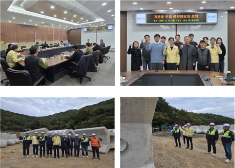 수산자원공단, 동절기 대비 안전점검 강화