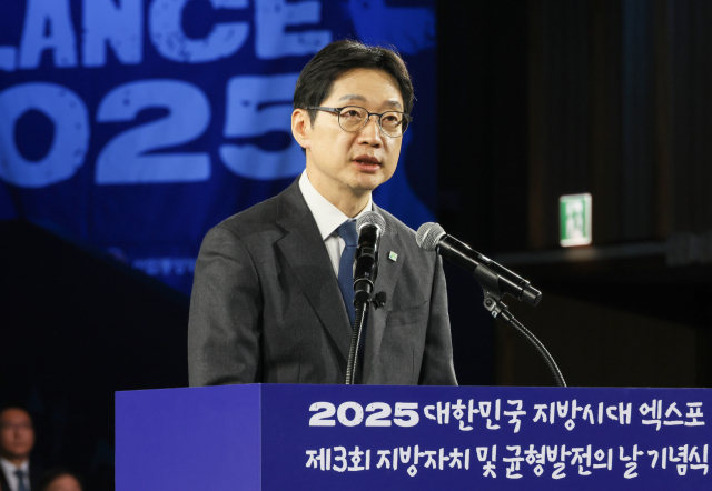 김경수 지방시대위원장이 19일 오후 2시 울산전시컨벤션센터에서 열린 ‘제3회 지방자치 및 균형발전의 날 기념식 및 2025 대한민국 지방시대 엑스포 개막식’에서 개회사를 하고 있다. 연합뉴스
