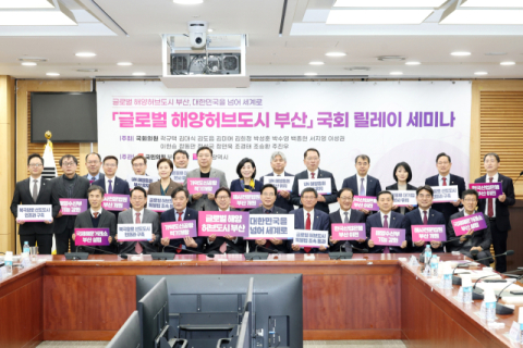 국회서 ‘해양허브 부산’ 청사진 밝힌 박형준…“해운거래소 설립하고 UN 해양총회 개최”