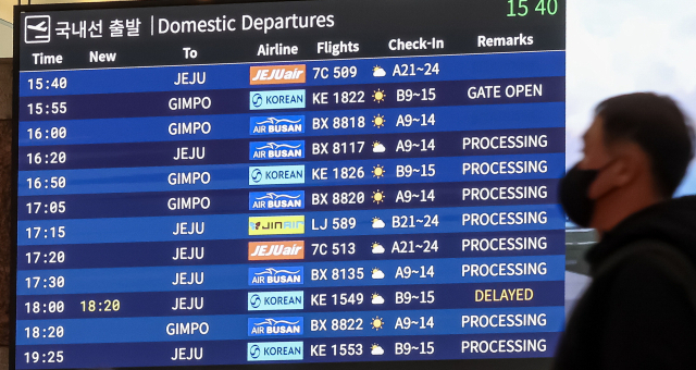19일 부산 김해국제공항 국내선 청사에 탑승 항공편이 안내되고 있다. 김종진 기자
