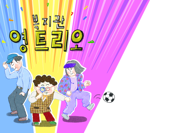 동화책 <친구를 찾습니다> 속 삽화. 책읽는곰 제공