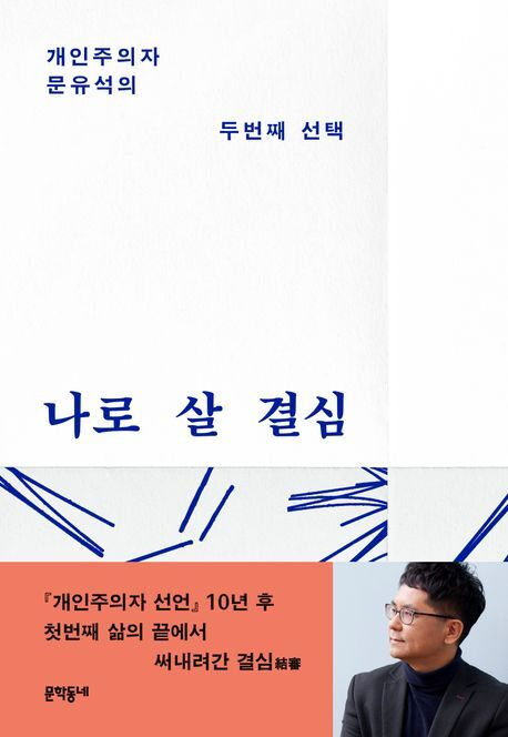 [잠깐 읽기] 판사 그만두고 이야기꾼으로 살기