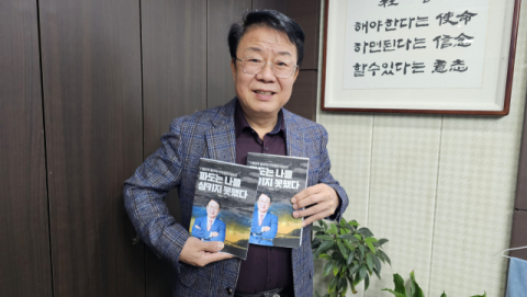 [인터뷰] “자수성가한 후 어려운 이웃 돕게 된 사연, 자서전에 담았어요” 윤종운 (주)청정냉동 대표