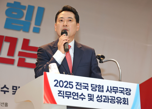 국민의힘 장동혁 대표가 20일 서울 강남구 SETEC컨벤션센터에서 열린 2025 전국 당협 사무국장 직무연수 및 성과공유회에서 축사를 하고 있다. 연합뉴스