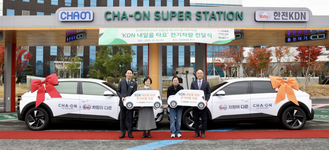 아동보호기관 필수 서비스(전기차) 기증식 모습. 한전KDN 제공
