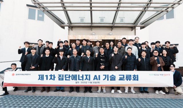 한국지역난방공사(앞줄 왼쪽서 다섯 번째에 윤범수 AX추진단장)와 집단에너지협회 회원사가 AI기술교류회를 갖고 기념사진을 촬영하고 있다. 지역난방공사 제공