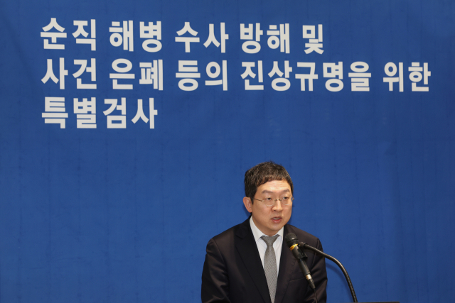 21일 서울 서초구 순직해병특검 사무실에서 정민영 특검보가 해병대수사단 수사외압 등 사건 수사 결과를 발표하고 있다. 연합뉴스